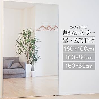 Amazon.co.jp: johnlife 姿見鏡 超軽い 割れない 壁掛け鏡 ダンス