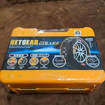 Amazon.co.jp: NETGEAR GIRARE タイヤ チェーン ネットギア ジラーレ