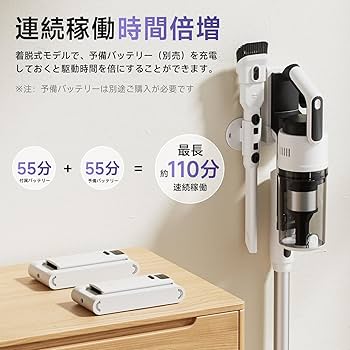Amazon | 掃除機 コードレス 【2025爆進化！75kpa強力吸引・自立式・55