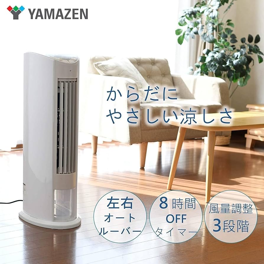 Amazon | [山善] 冷風扇 冷風扇風機 冷風機 スリム 風量3段階調節 切