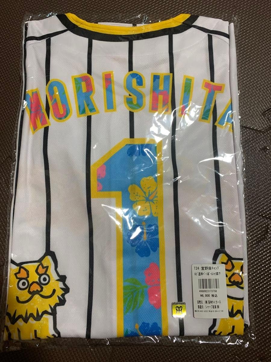 Amazon.co.jp: 阪神タイガース 沖縄限定ユニフォーム 春季キャンプ