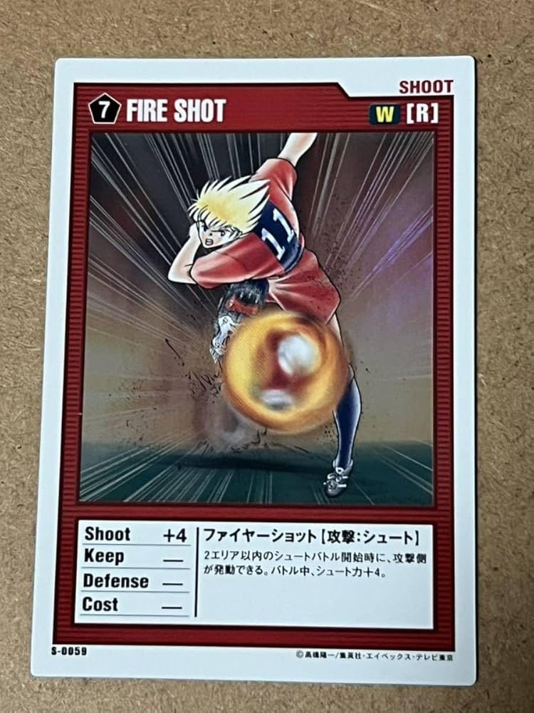 Amazon.co.jp: キャプテン翼 カールハインツシュナイダー レアカード