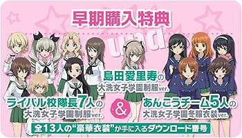 Amazon.co.jp: ガールズ&パンツァー ドリームタンクマッチDX 乙女の