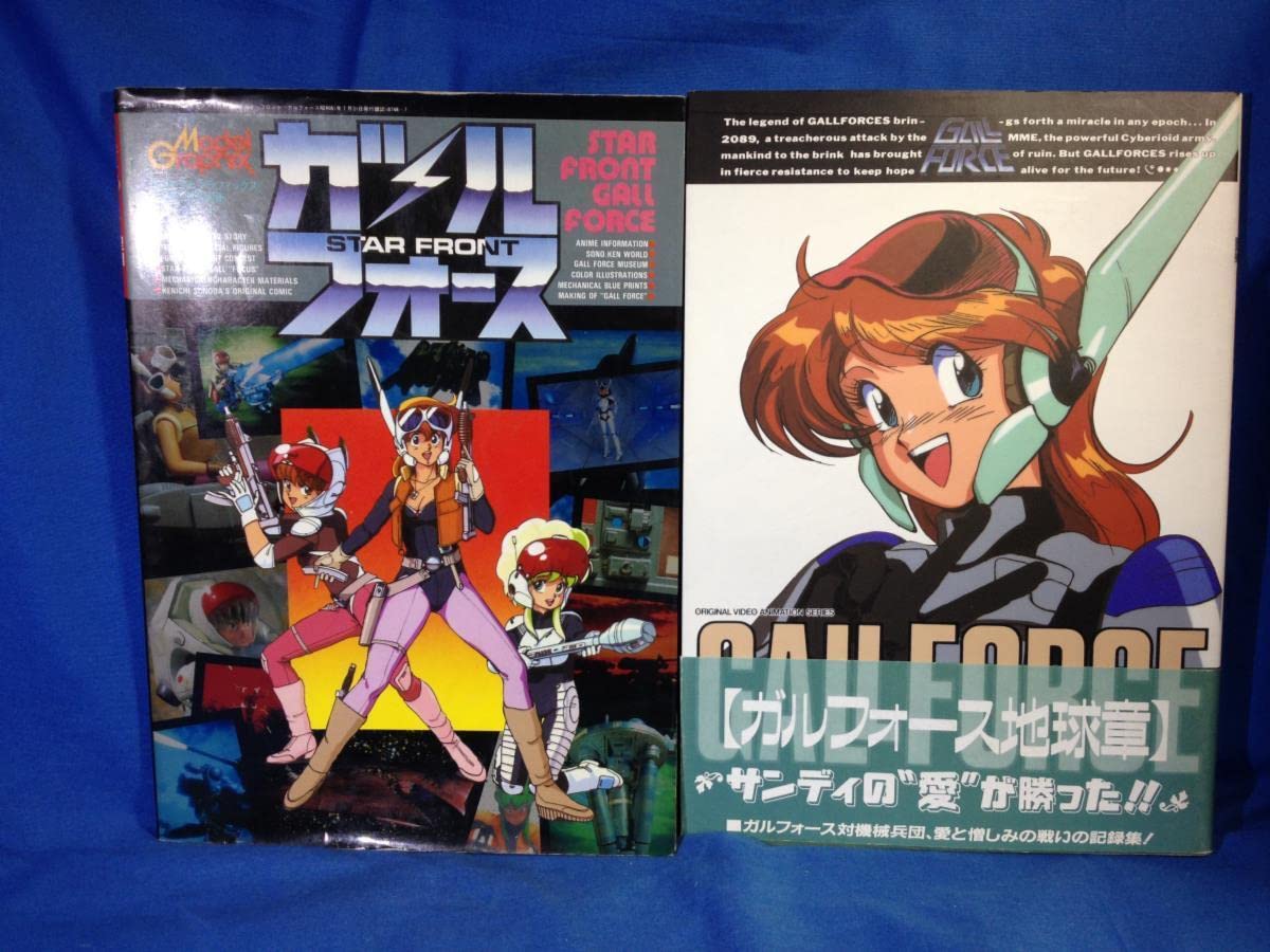 Amazon.co.jp: GALLFORCE CHAPTER OF THE EARTH ガルフォース地球章 +