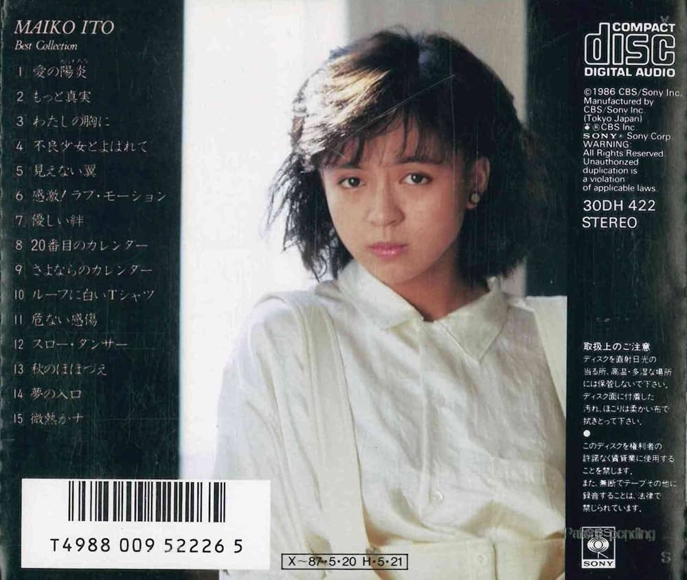 Amazon.co.jp: 伊藤麻衣子 ベスト・コレクション: Music