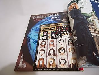 Amazon.co.jp: ゴシック&ロリータバイブル vol.5 (ヌーベルグーMOOK) : 本