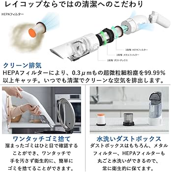 Amazon | レイコップ ポータブル クリーナー UV除菌 レイコップGO 掃除