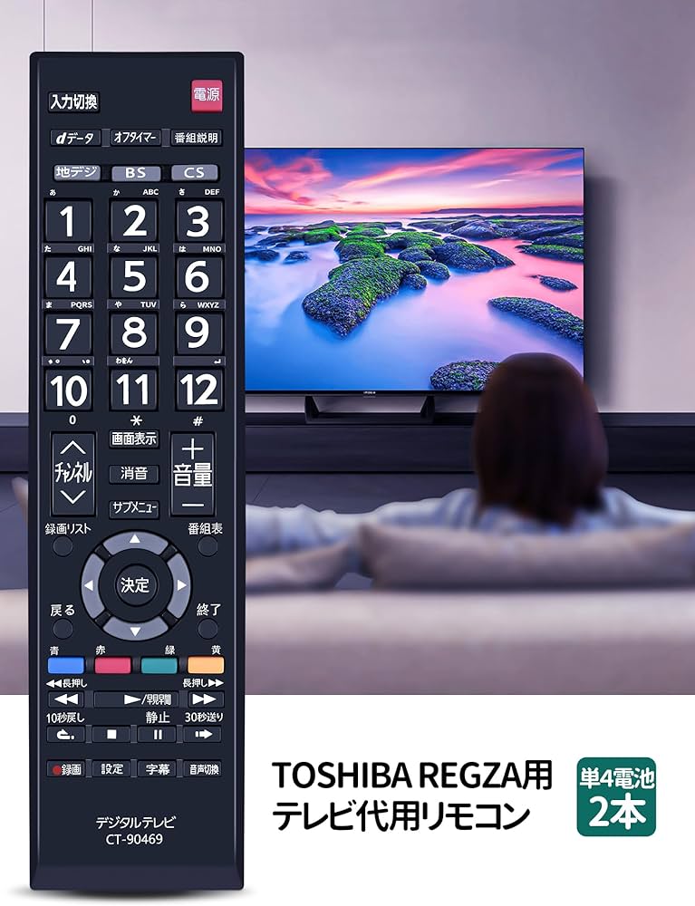 Amazon | テレビリモコン CT-90469 for 東芝 Toshibaリモコン 東芝