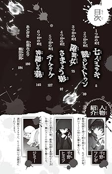 Amazon.co.jp: 恐怖コレクター 巻ノ三 真夜中の笑い声 (角川つばさ文庫