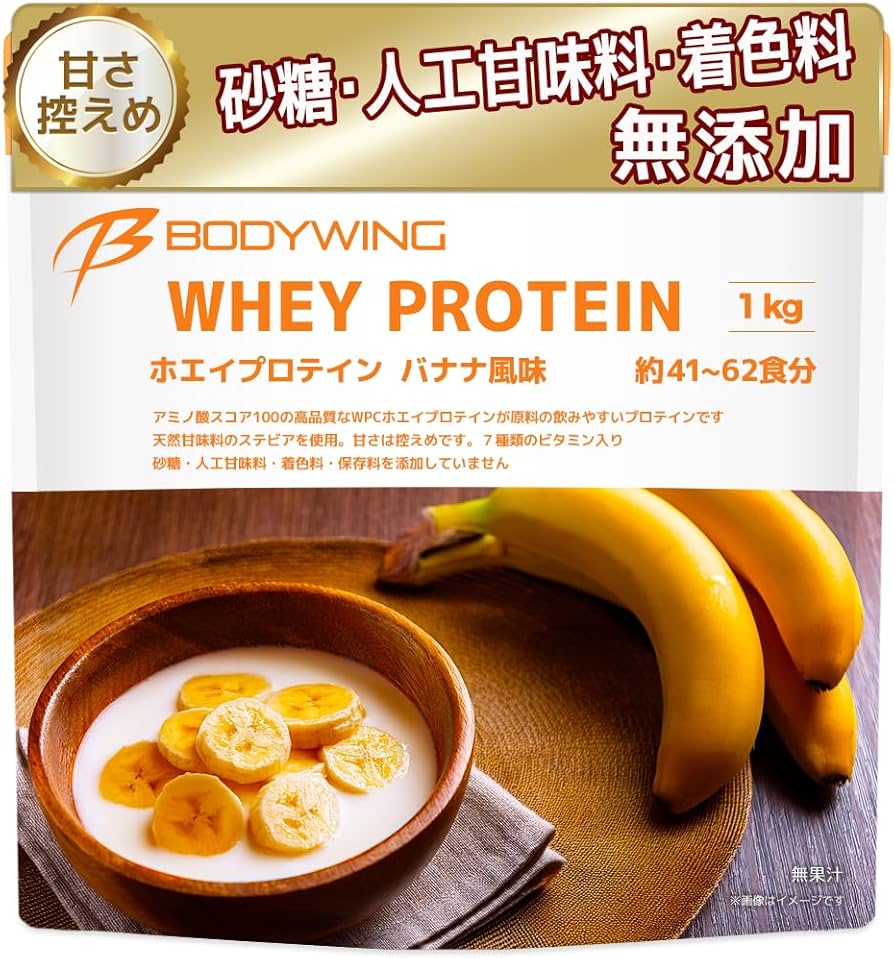 Amazon | ボディウイング ホエイプロテイン (1kg, バナナ) | ボディ