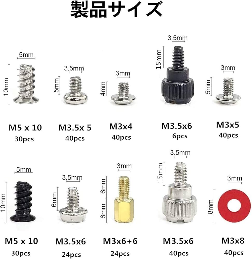 Amazon.co.jp: YFFSFDC PCネジセット 280個セット スペーサー