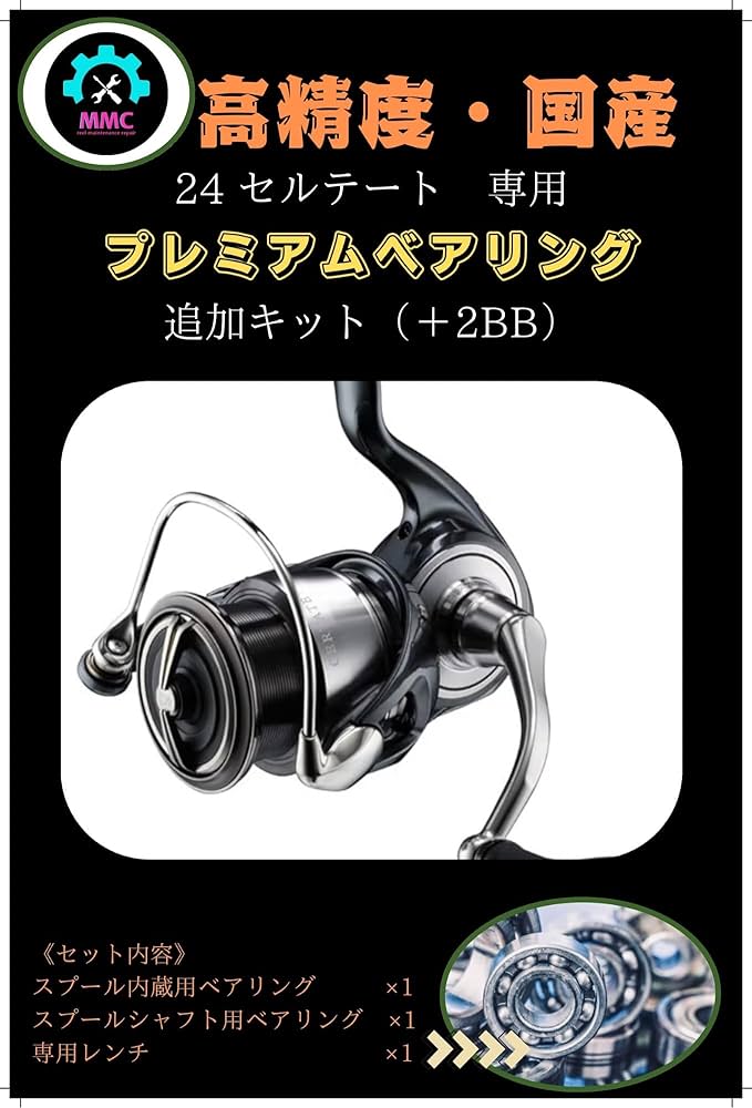 Amazon | ダイワ 24 セルテート 2000 2500 3000 4000 用 フル