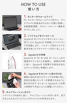 Amazon | 【国内正規品】Datacolor SpyderX Pro ディスプレイ