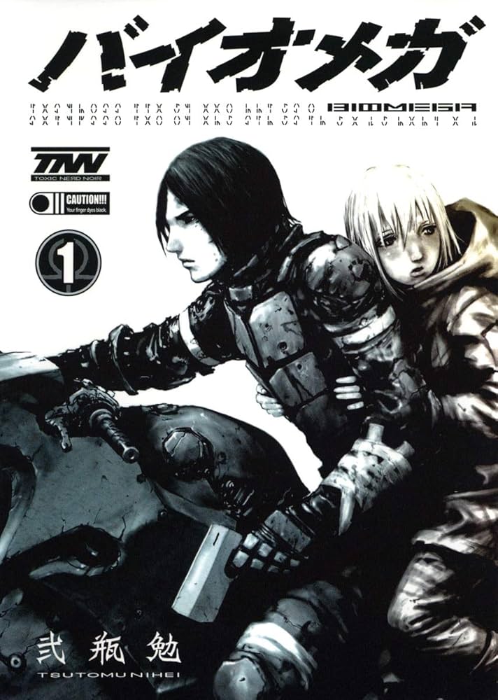 Amazon.co.jp: BIOMEGA 1 (ヤングジャンプコミックス) : 弐瓶 勉: 本