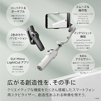 Amazon.co.jp: DJI ジンバル Osmo Mobile 6 スレートグレー【国内正規