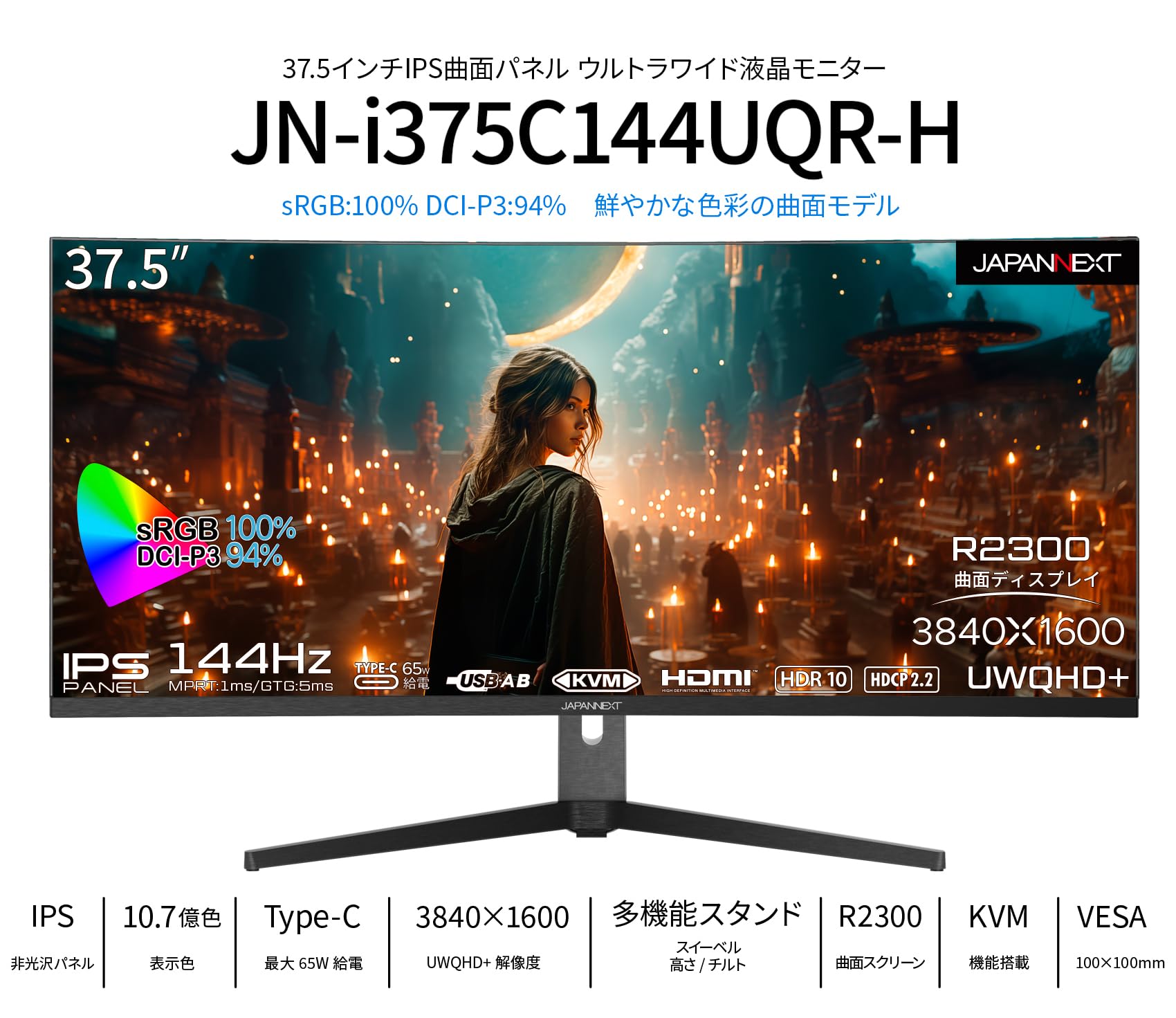 Amazon.co.jp: JAPANNEXT 37.5インチ ゲーミングモニター 144Hz 1ms