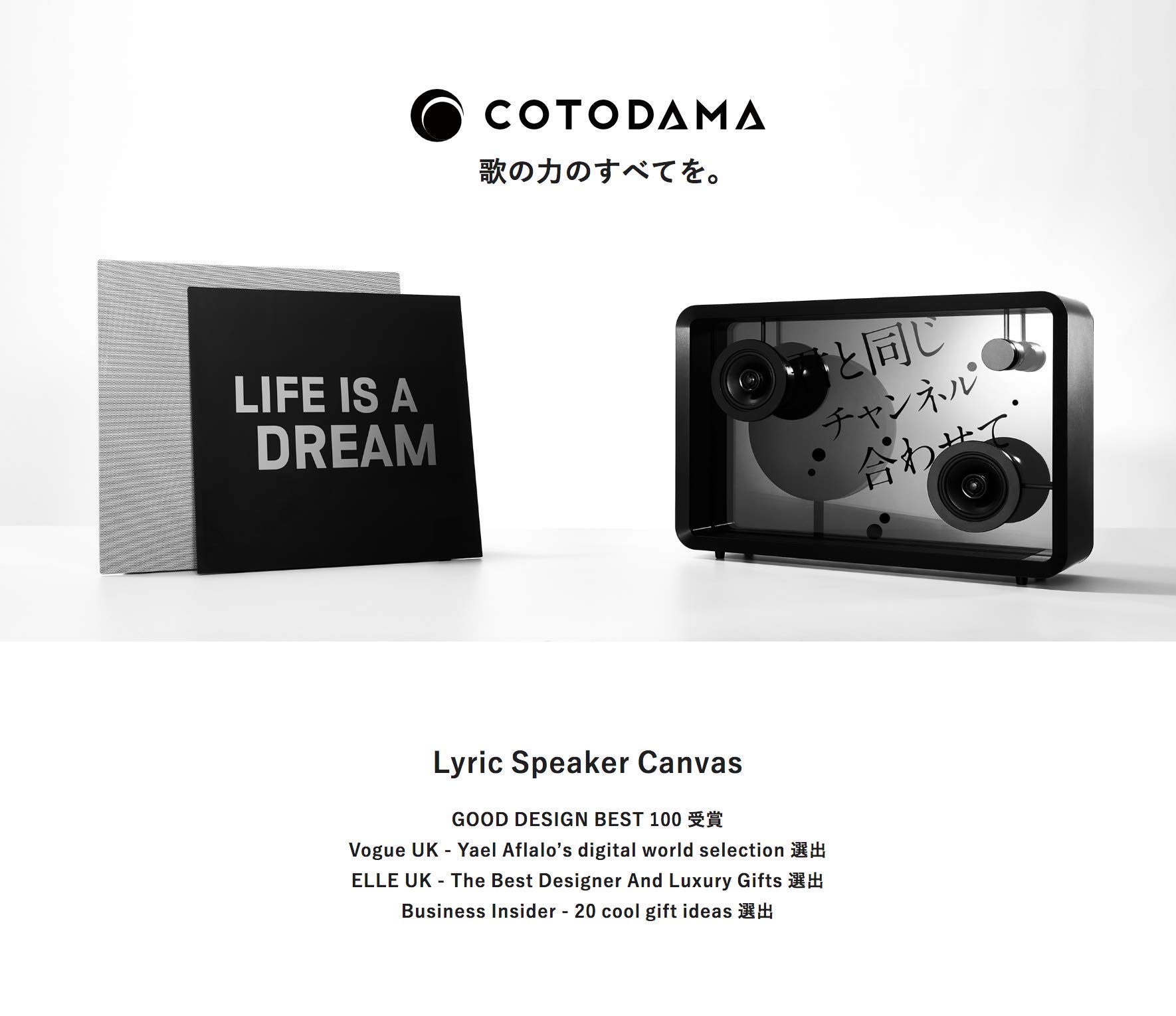 Amazon.co.jp: COTODAMA Lyric Speaker Canvas (リリックスピーカー