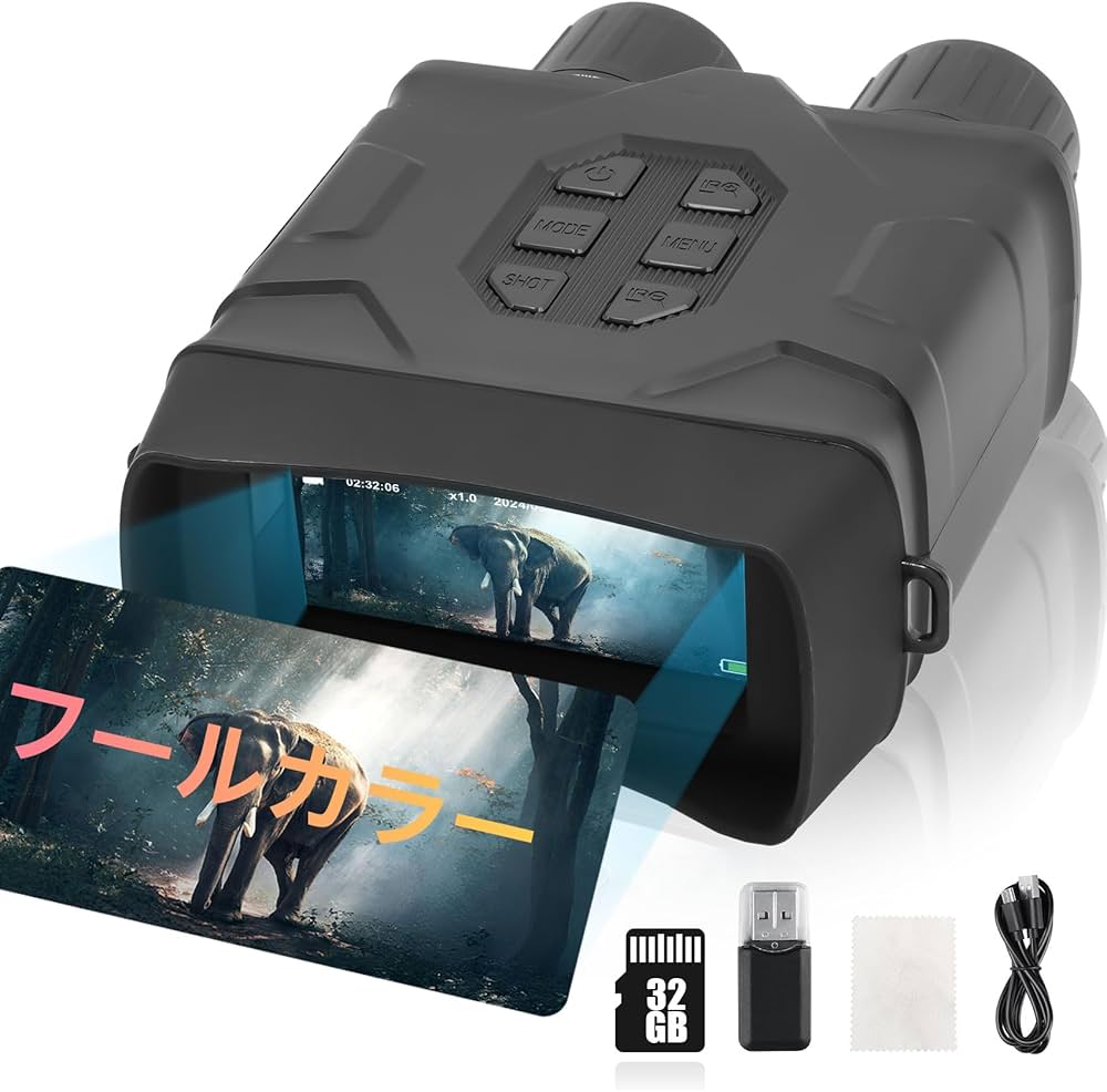 Amazon | 暗視鏡 5K フルカラー ナイトビジョンカメラ 暗視カメラ 10倍