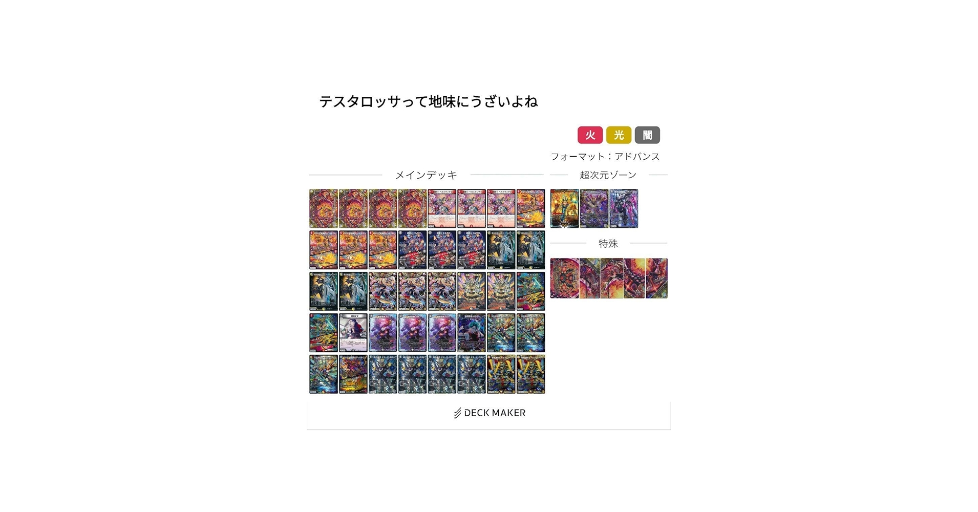 Amazon.co.jp: デイガドルマゲドンデッキ デュエマ XDRK : おもちゃ