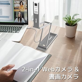 Amazon.co.jp: Ideao DC400 USB Webカメラ/書画カメラ/スキャナー 3-in