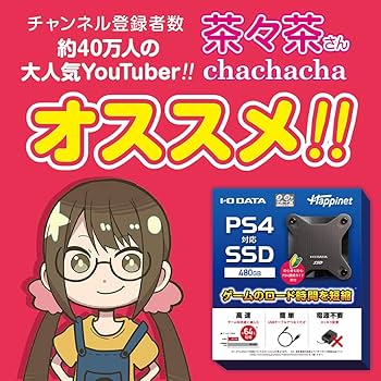 Amazon.co.jp: PS4対応 外付けSSD 480GB : ゲーム