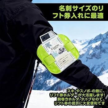 Amazon.co.jp: [Ruleheai]【リフト券ホルダー 腕用】アームバッジ