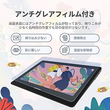 Amazon | GAOMON 液タブ 13.3インチ 86%NTSC フルラミネーション 液晶