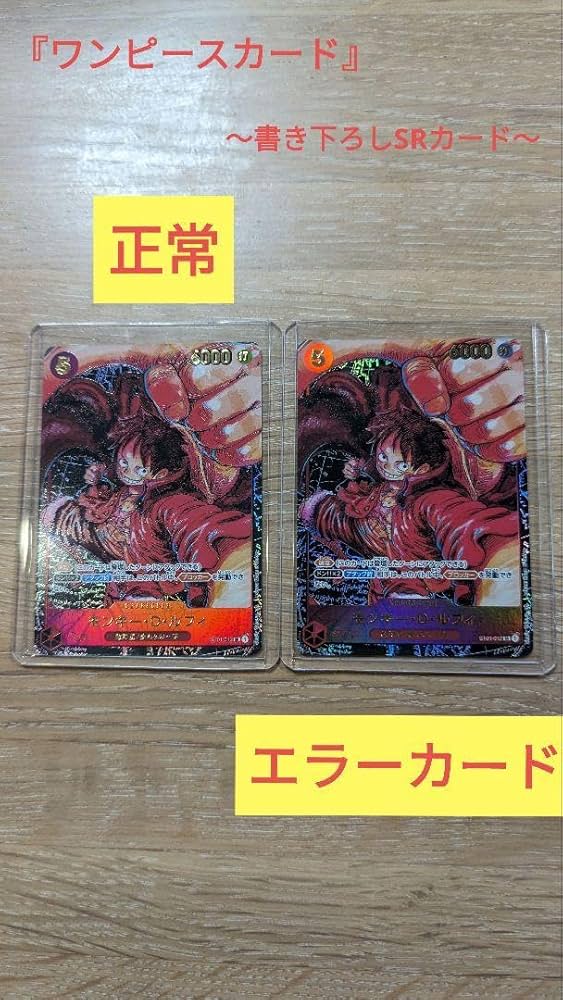 Amazon.co.jp: 激レア??『ワンピ ースカード』?新時代の主役