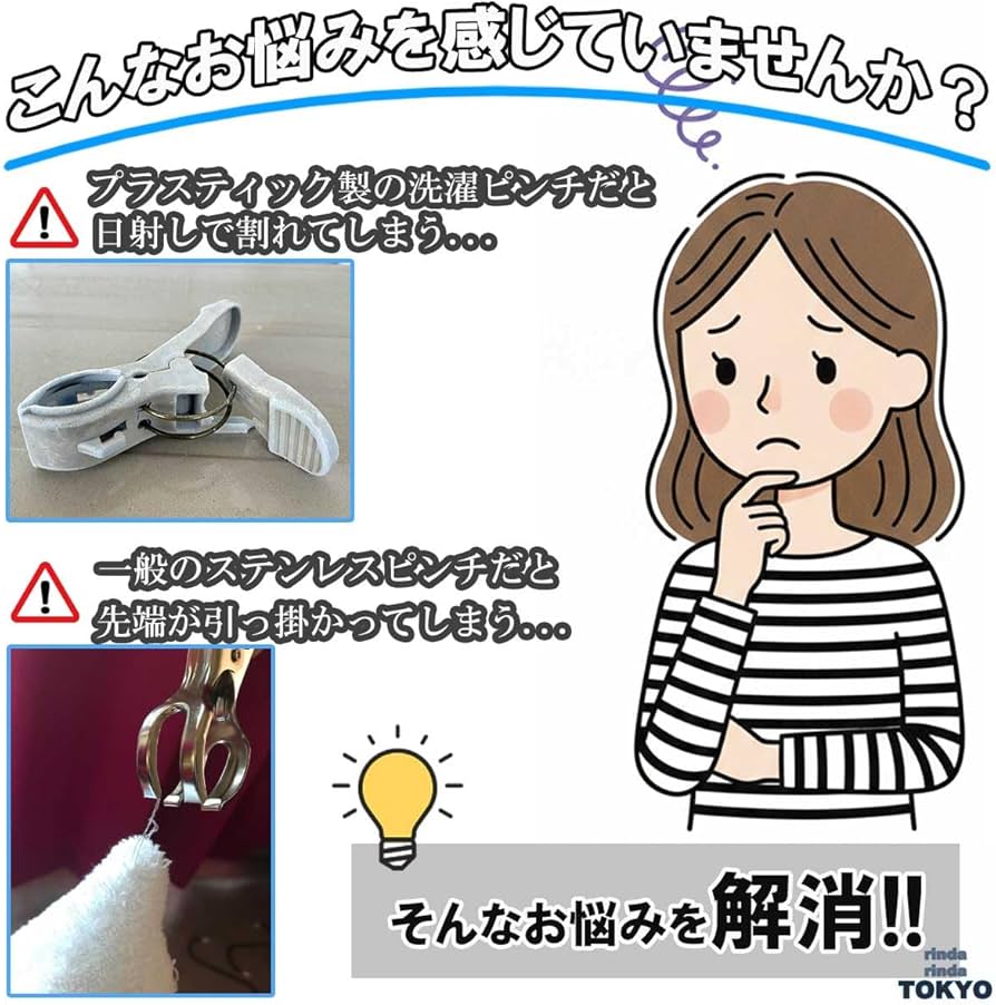 Amazon.co.jp : rinda 洗濯ばさみ 洗濯バサミ ステンレス 【 手作業