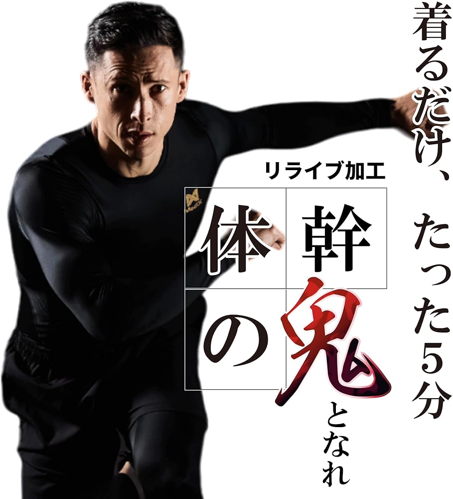 Amazon.co.jp: [MediX] MIRAKIRU STANDARD ロングスリーブ リライブ