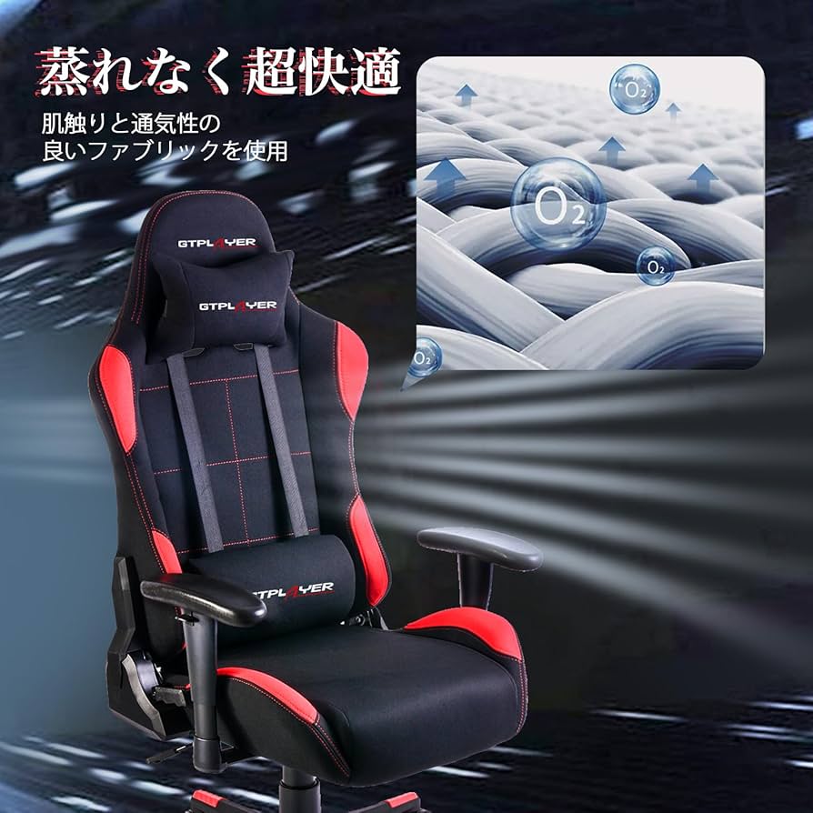 Amazon.co.jp: Gtracing ゲーミングチェア メッシュ 多機能 通気性