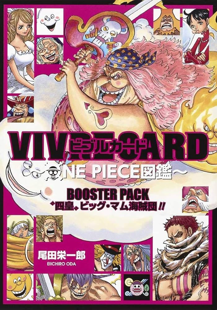 VIVRE CARD~ONE PIECE図鑑~ BOOSTER PACK “四皇”ビッグ・マム海賊団