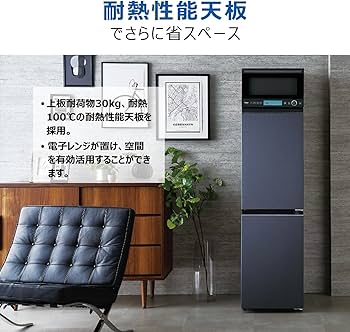 Amazon.co.jp: ハイアール(Haier) 冷蔵庫 幅44cm 148L スリム 大容量