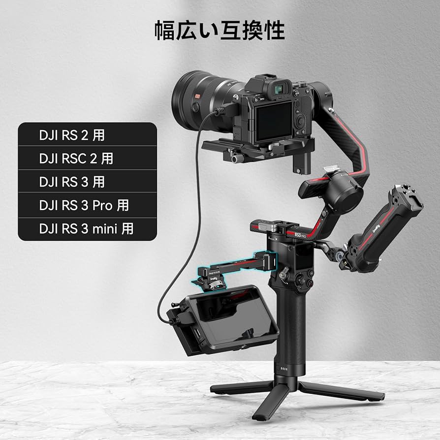Amazon | SmallRig カメラ モニター マウント DJI RS 2 / RSC 2 / RS 3