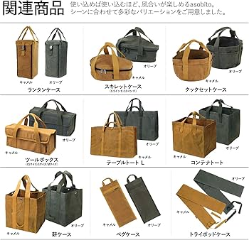 Amazon | asobito(アソビト) ポールケース S キャメル 収納 防水帆布