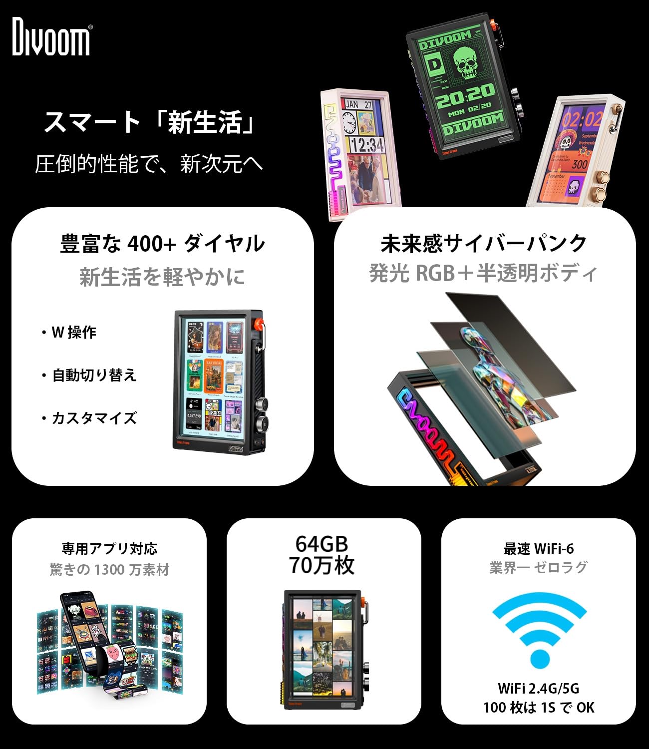 Amazon | 【受賞デザイン・Wi-Fi6対応】Divoom Times Frame デジタル