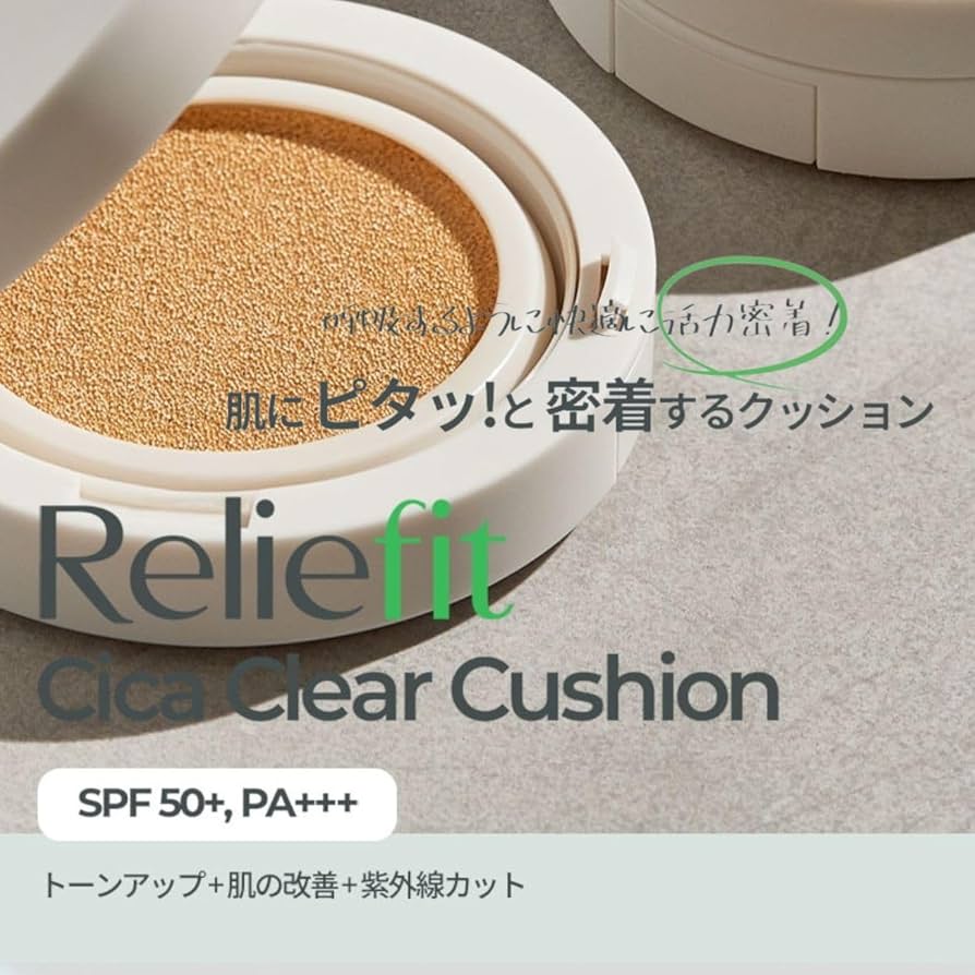 Amazon | 【HOLIKAHOLIKA】リリーフィット シカクリアクッション