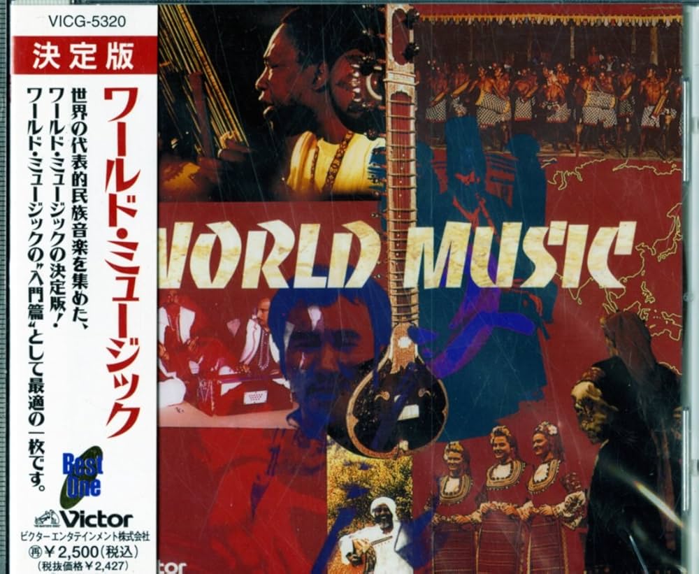 Amazon.co.jp: 決定版 ワールド・ミュージック: ミュージック