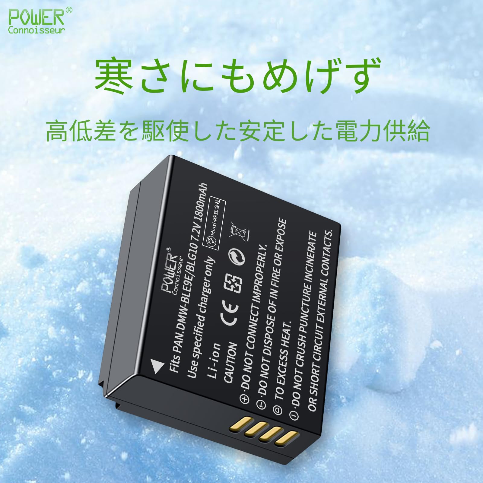 Amazon | 「Power-connoisseur」 PANASONIC対応 DMW-BLE9 / BLG10 /DC