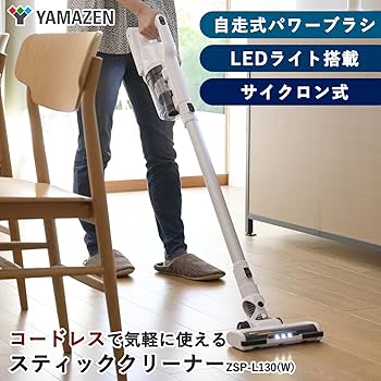 Amazon | [山善] 掃除機 コードレス 充電式 サイクロン 軽量