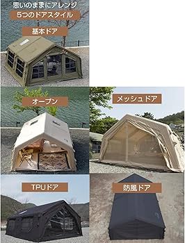 Amazon.co.jp: coody エアテント Familia（ファミリア） : スポーツ