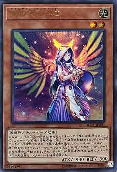 Amazon.co.jp: YO01-JP001 宣告者の神巫 (デクレアラー・ディ