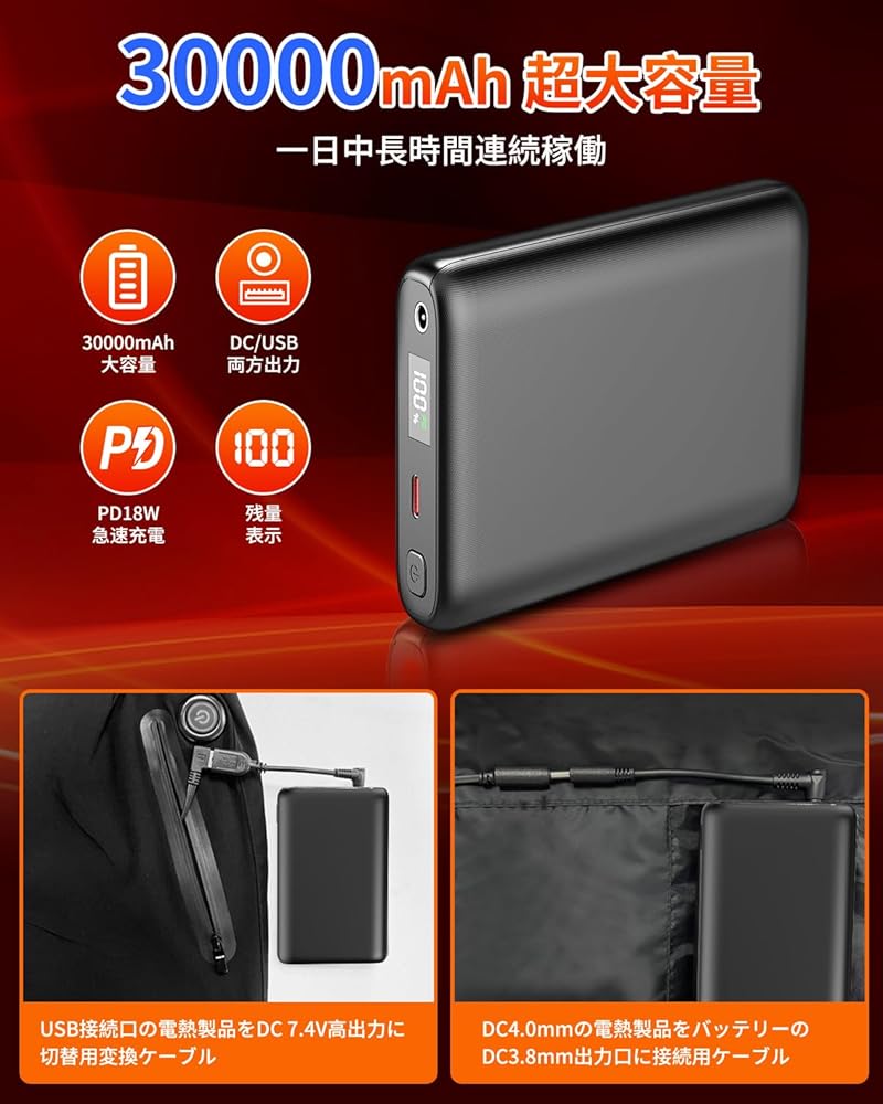 Amazon | [BOACE] 電熱ベスト バッテリー 加熱ベスト DC7.4V高出力