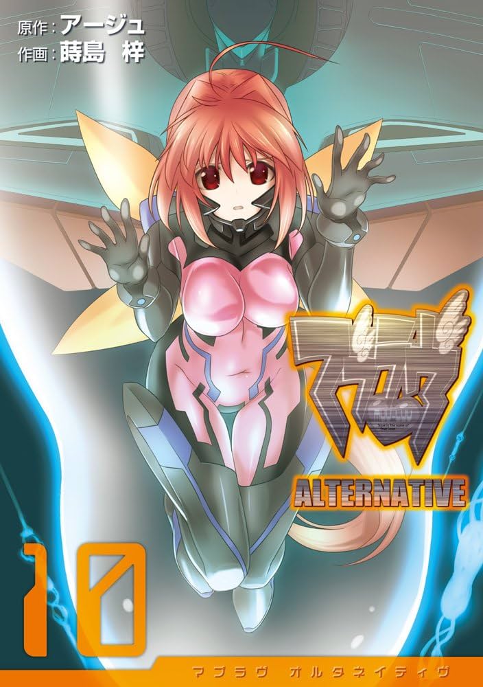 Amazon.com: Muv-Luv Alternative [10]: 9784048918466: ASCII: Books