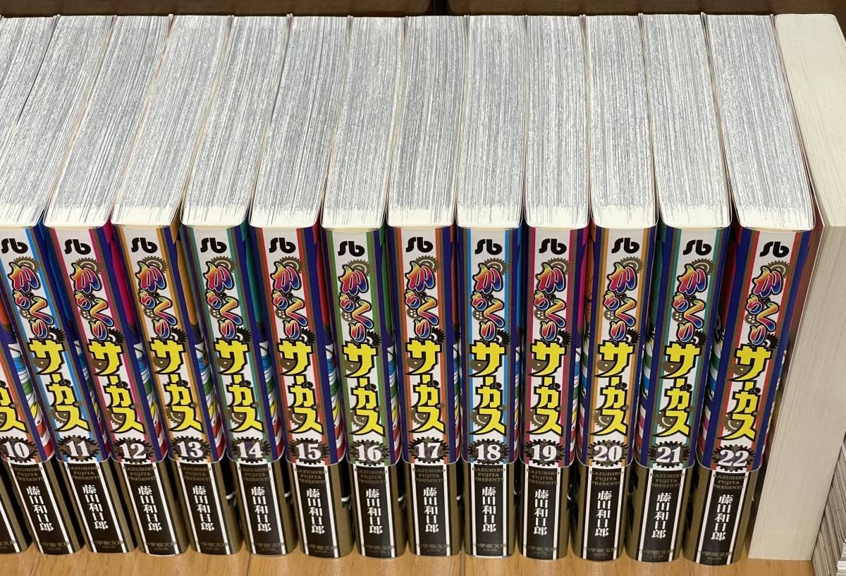 からくりサーカス 全巻セット 1〜23巻 ワイド版 からくりサーカス