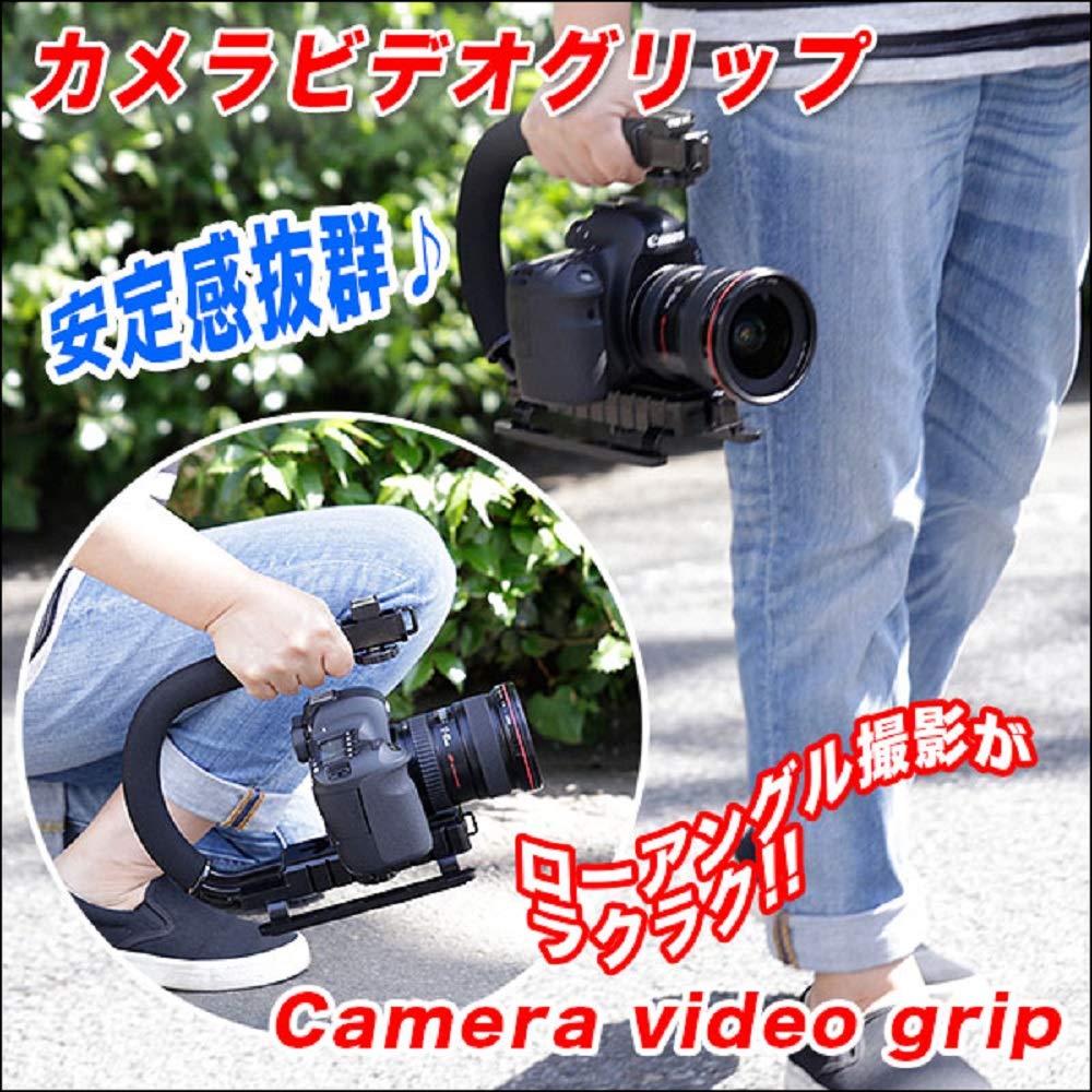 Amazon | リタプロショップⓇ カメラビデオグリップ ローアングル撮影