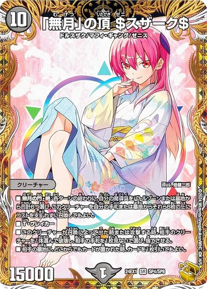 レイクポーチャー 3枚 金トレジャー デュエルマスターズ デュエマ