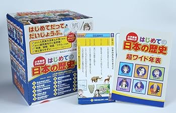 小学館版 学習まんが はじめての日本の歴史 全15巻セット | 山本 博文