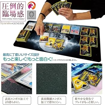 Amazon | GENESIS プレイマット カードゲーム TCG リモート デスク