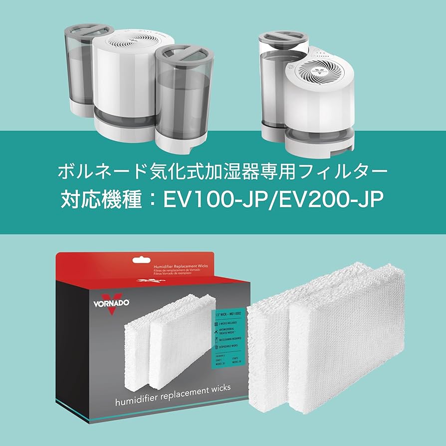 Amazon | 【純正品】ボルネード 気化式 加湿器 フィルター 《EV100-JP